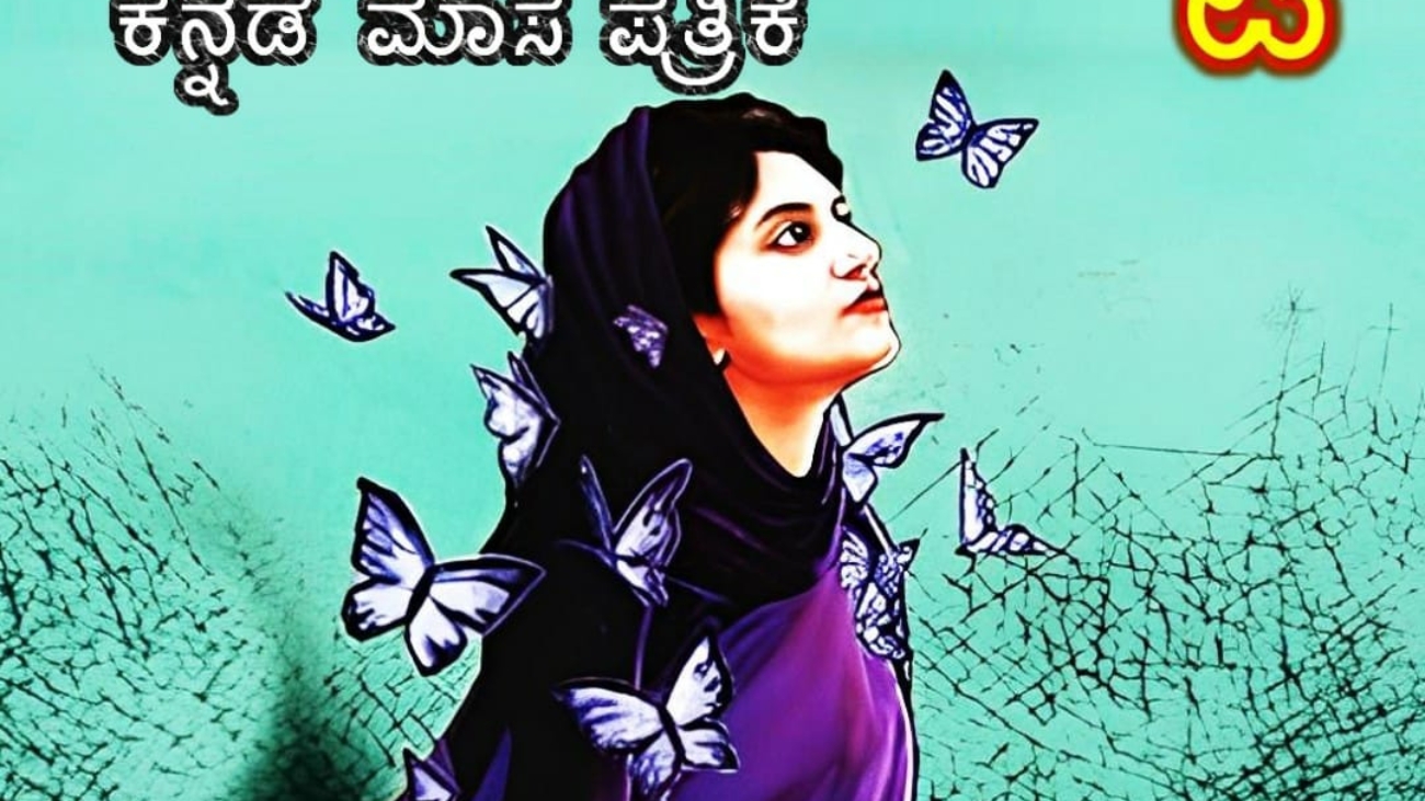 Parusha Katte Volume 1 Series 7 5 january 2024 Dharwadkatte
