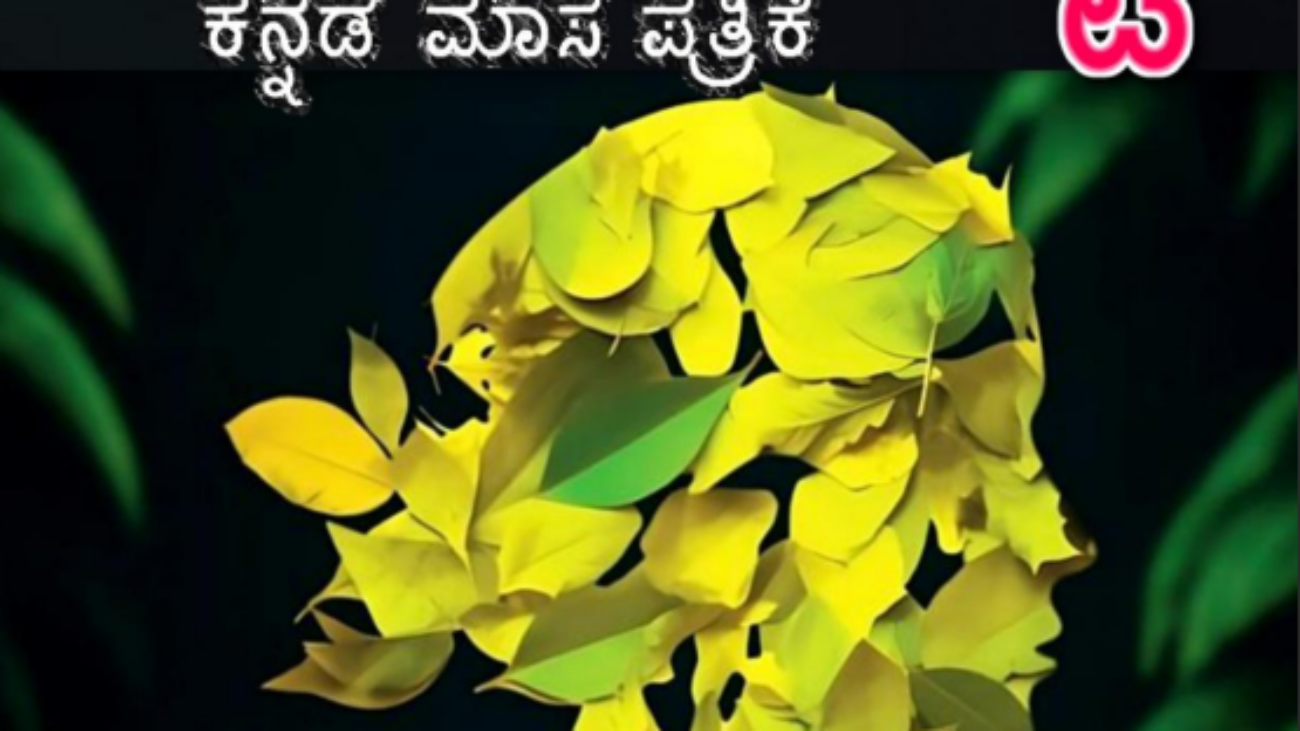 Parusha Katte Volume 1 Series 8 5 April 2024 Dharwadkatte