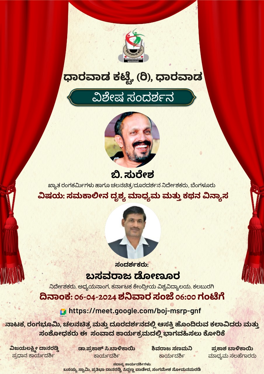 ಸಮಕಾಲೀನ ದೃಶ್ಯ ಮಾಧ್ಯಮ ಮತ್ತು ಕಥನ ವಿನ್ಯಾಸ