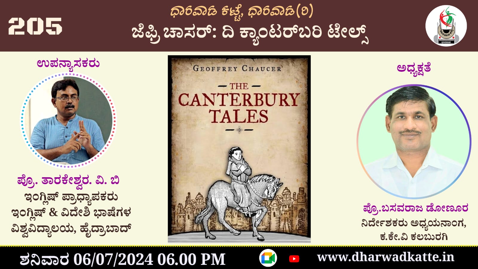 ಧಾರವಾಡ ಕಟ್ಟೆ, ಧಾರವಾಡ