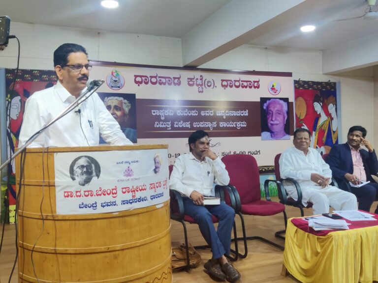 da ra bendre offline event dharwadkatte
