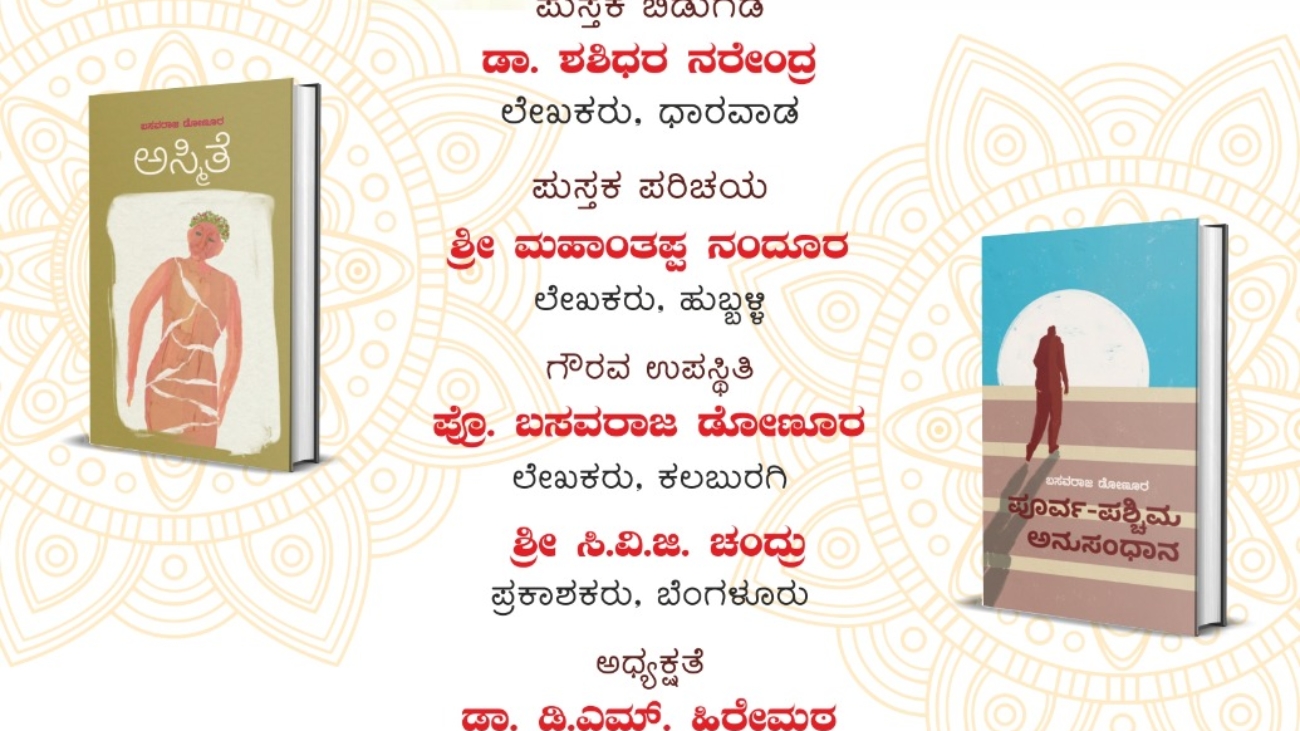 Prof Donur Bday Book release