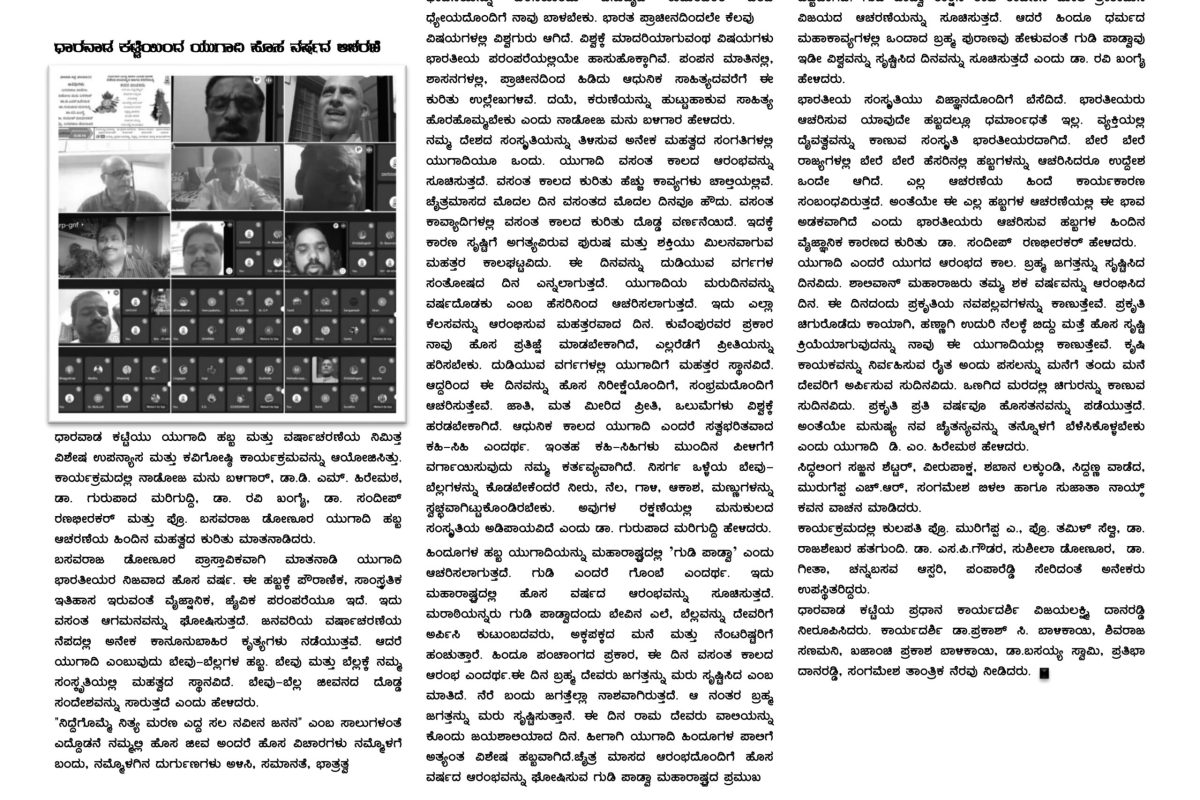 189 06-04-2024 dharwadkatte press