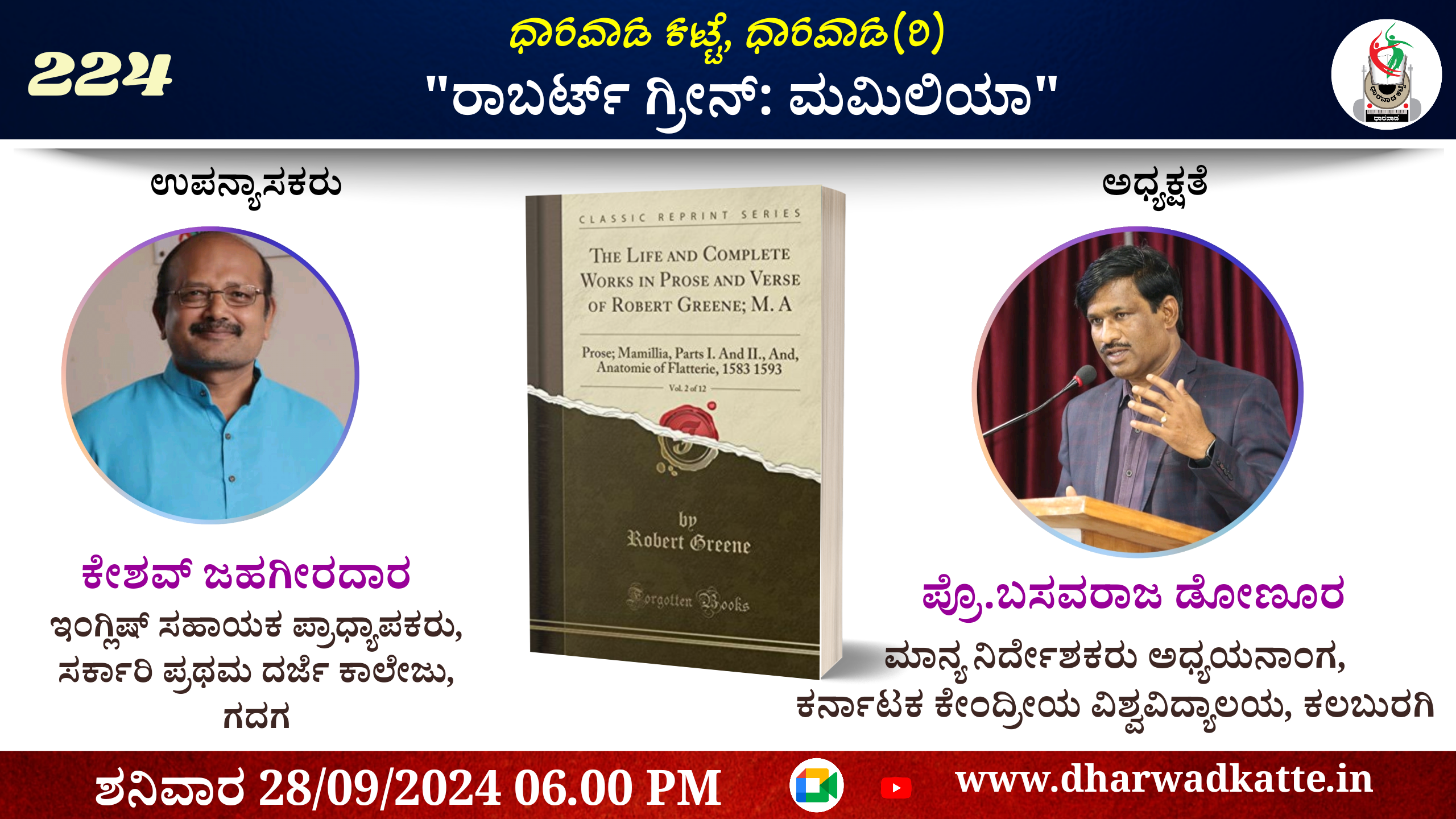 ರಾಬರ್ಟ್ ಗ್ರೀನ್‌: ಮಮಿಲಿಯಾ