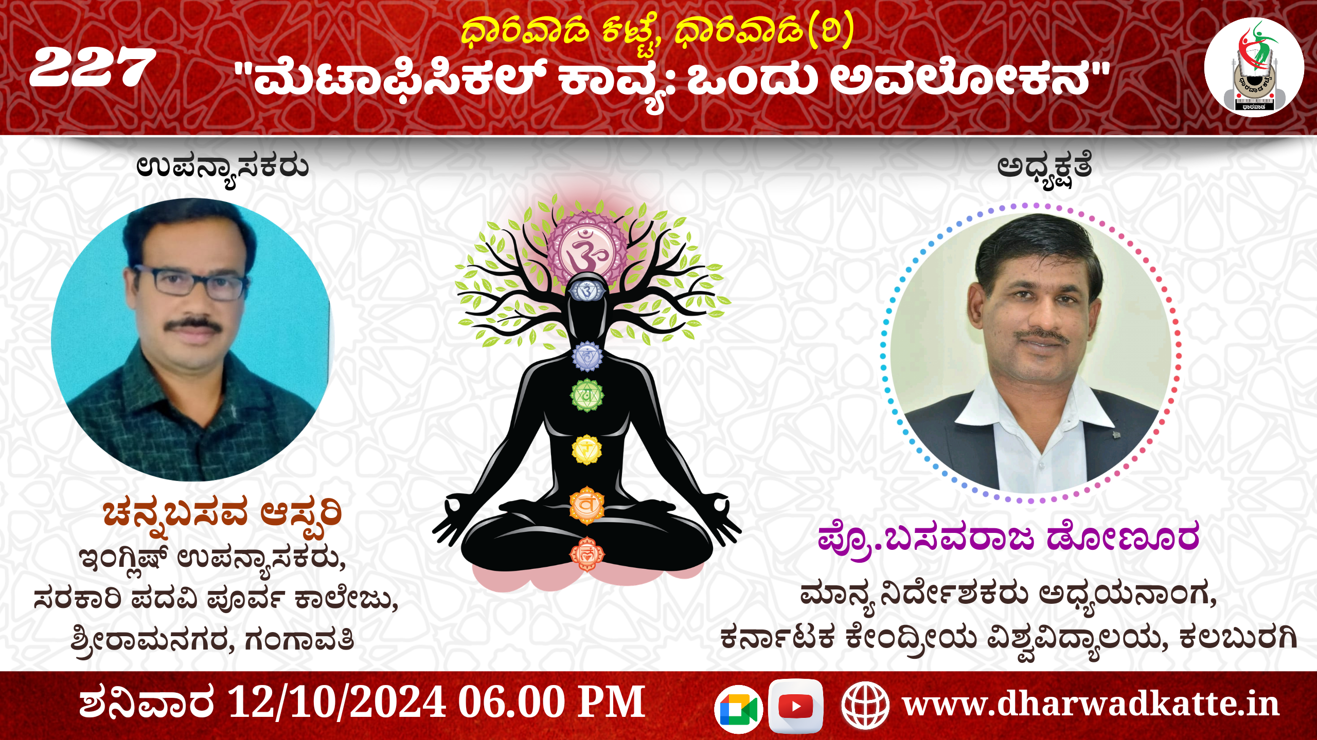 ಮೆಟಾಫಿಸಿಕಲ್ ಕಾವ್ಯ: ಒಂದು ಅವಲೋಕನ