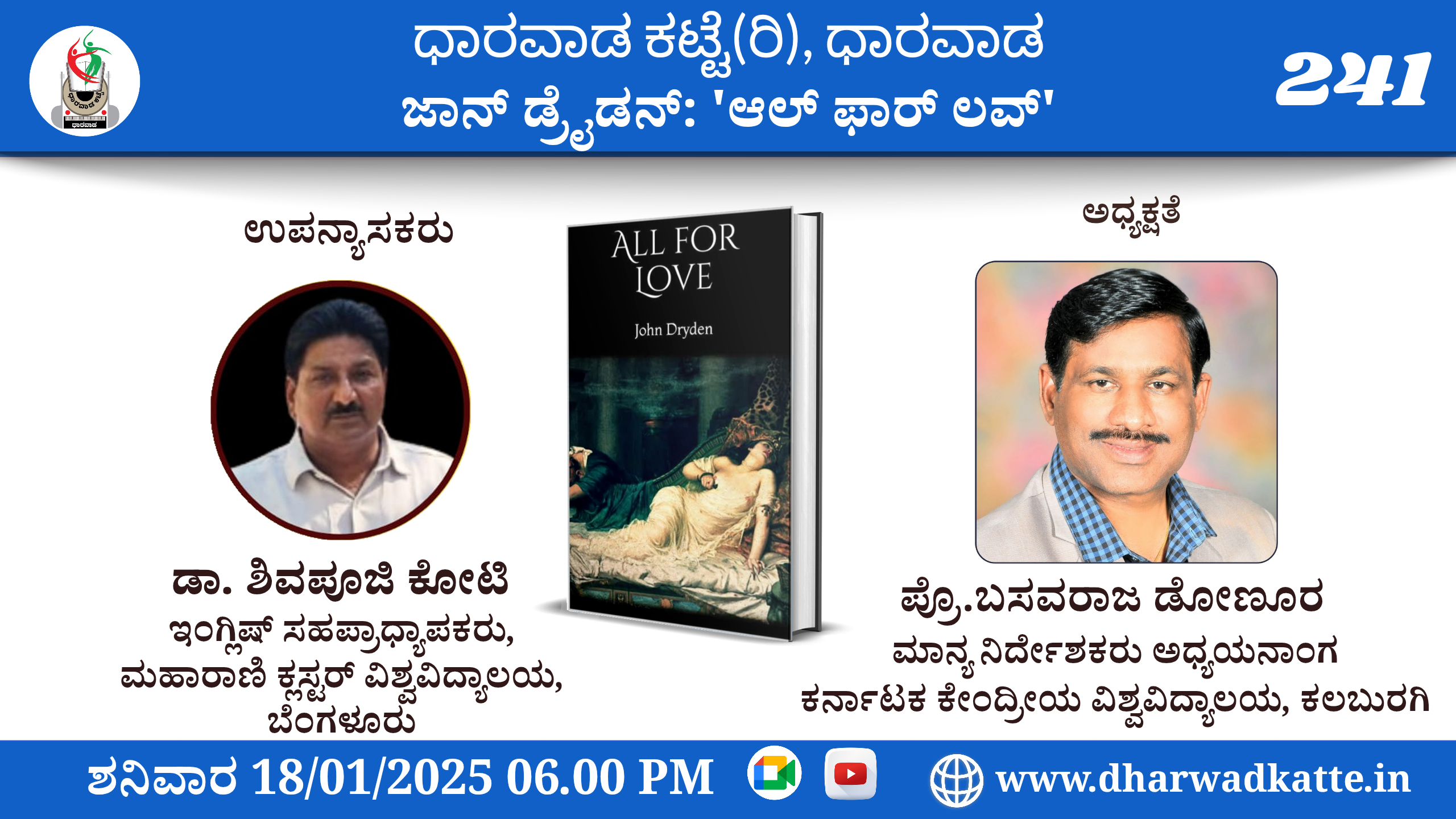 ಜಾನ್ ಡ್ರೈಡನ್: ಆಲ್ ಫಾರ್ ಲವ್