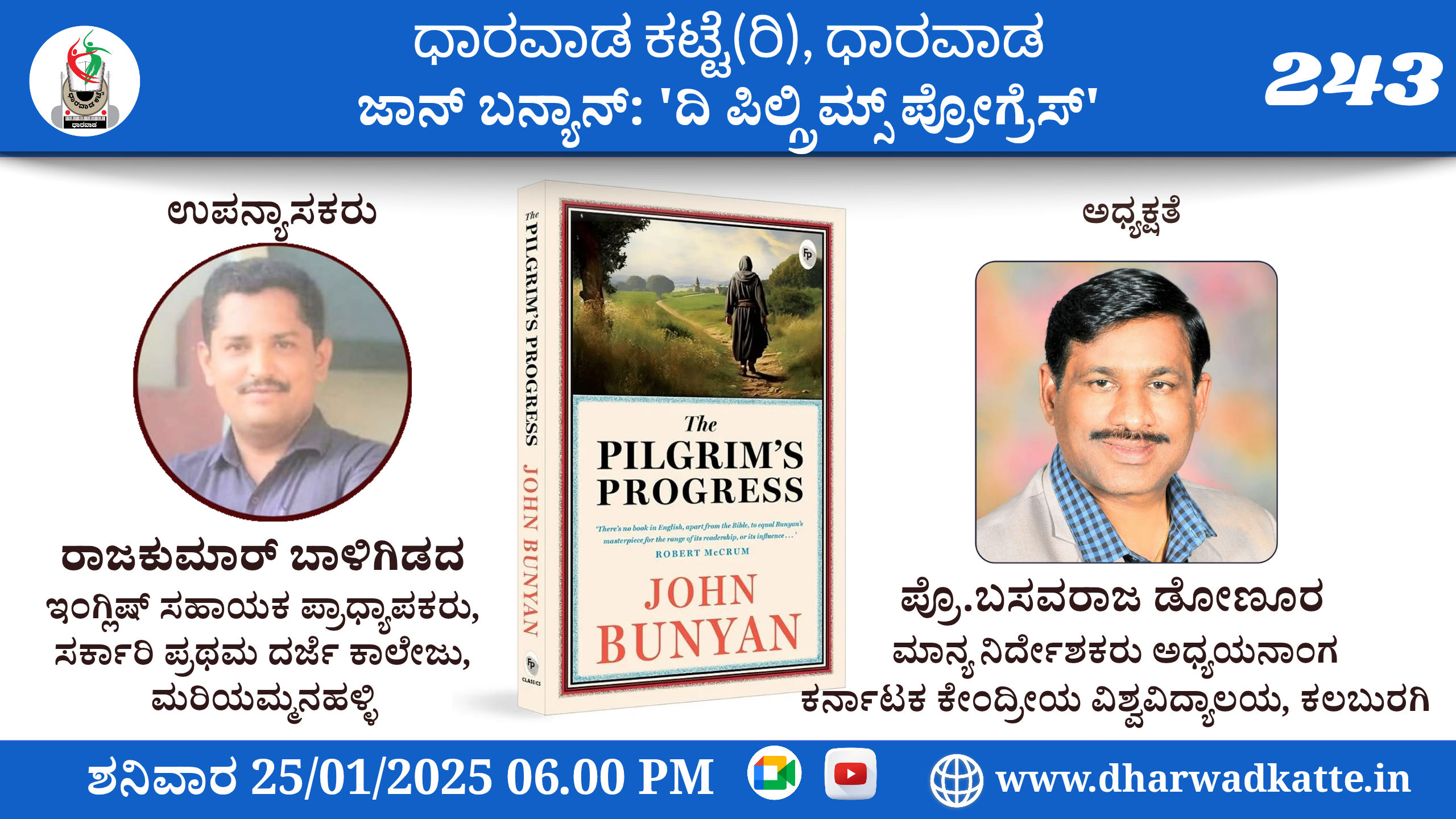 ಜಾನ್ ಬನ್ಯಾನ್: ‘ದಿ ಪಿಲ್ಗ್ರಿಮ್ಸ್ ಪ್ರೋಗ್ರೆಸ್’