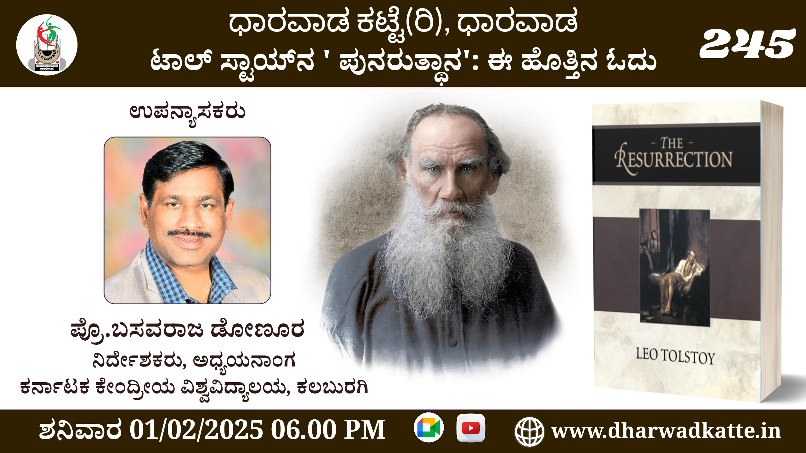 ಟಾಲ್ ಸ್ಟಾಯ್ ನ ‘ ಪುನರುತ್ಥಾನ’: ಈ ಹೊತ್ತಿನ ಓದು