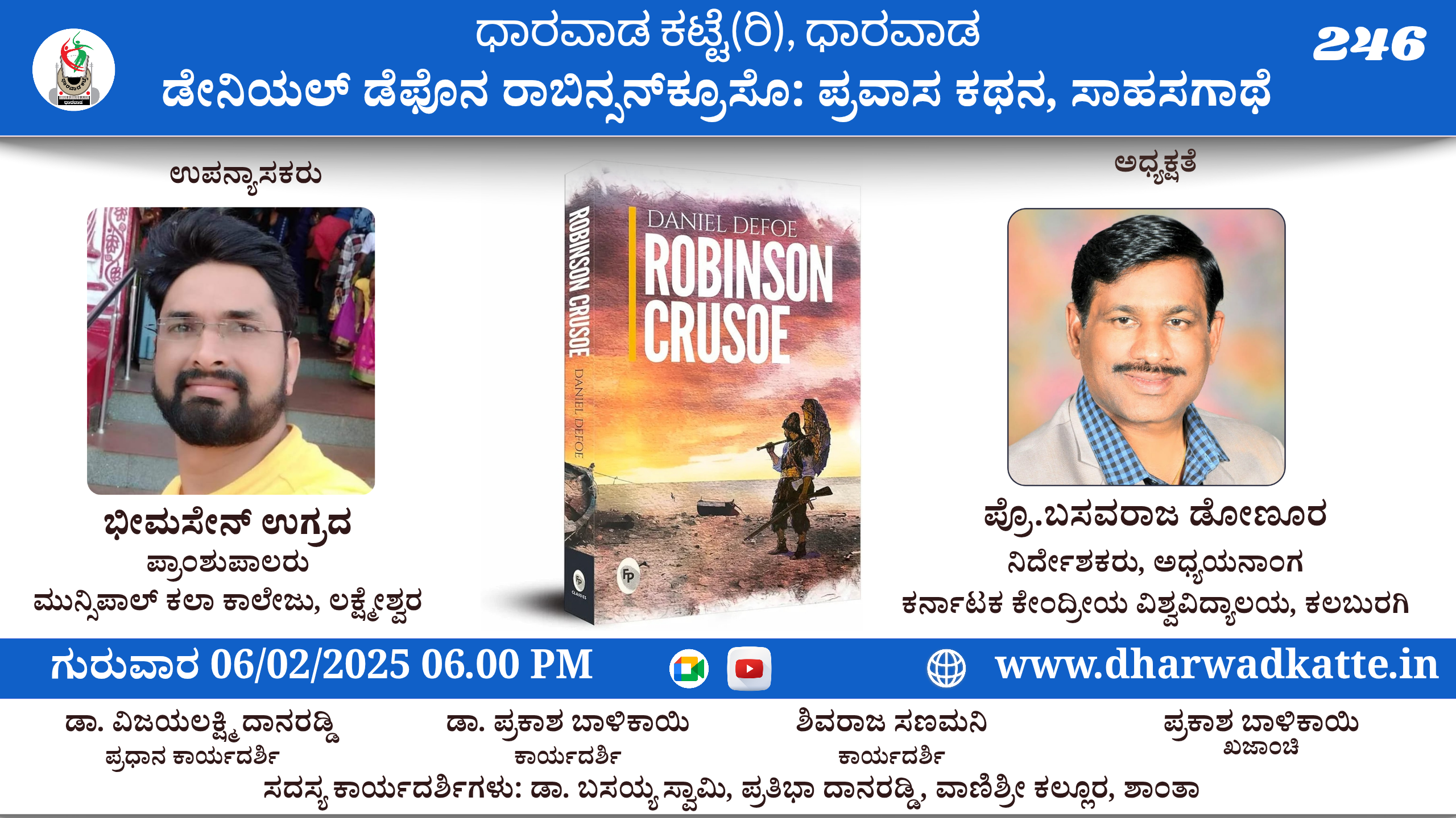 ಡೇನಿಯಲ್ ಡೆಫೊನ ರಾಬಿನ್ಸನ್ ಕ್ರೂಸೊ: ಪ್ರವಾಸ ಕಥನ, ಸಾಹಸಗಾಥೆ