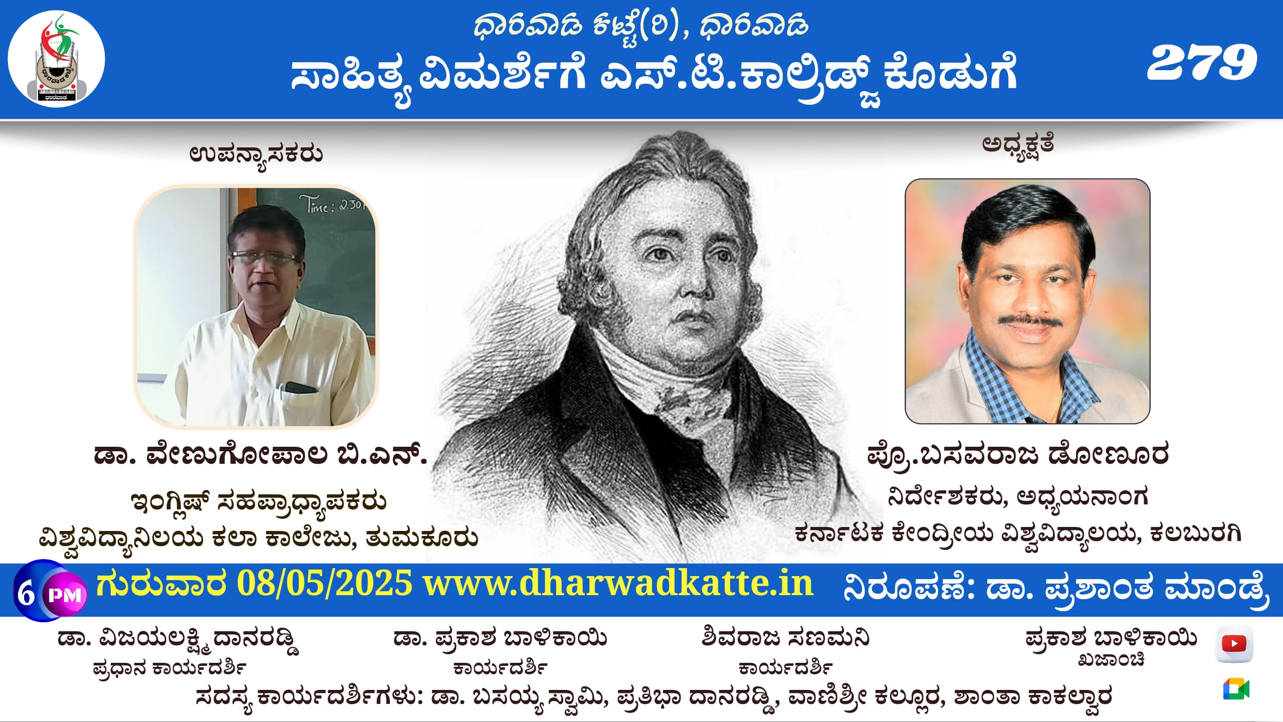 ಸಾಹಿತ್ಯ ವಿಮರ್ಶೆಗೆ ಎಸ್.ಟಿ.ಕಾಲ್ರಿಡ್ಜ್ ಕೊಡುಗೆ